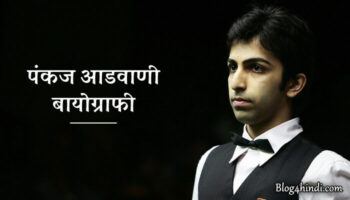 Pankaj Advani Biography in Hindi