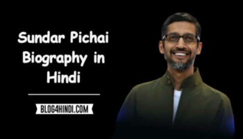 Sundar Pichai Biography in Hindi – सुंदर पिचाई की जीवनी