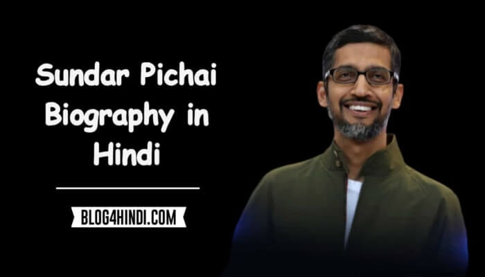 Sundar Pichai Biography in Hindi