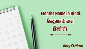 Months Name in Hindi and English