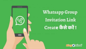 Whatsapp Group Link Create कैसे करें ?