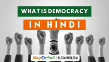 What is Democracy – लोकतंत्र क्या है?