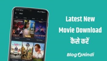 Latest Movie Download Kaise Kare