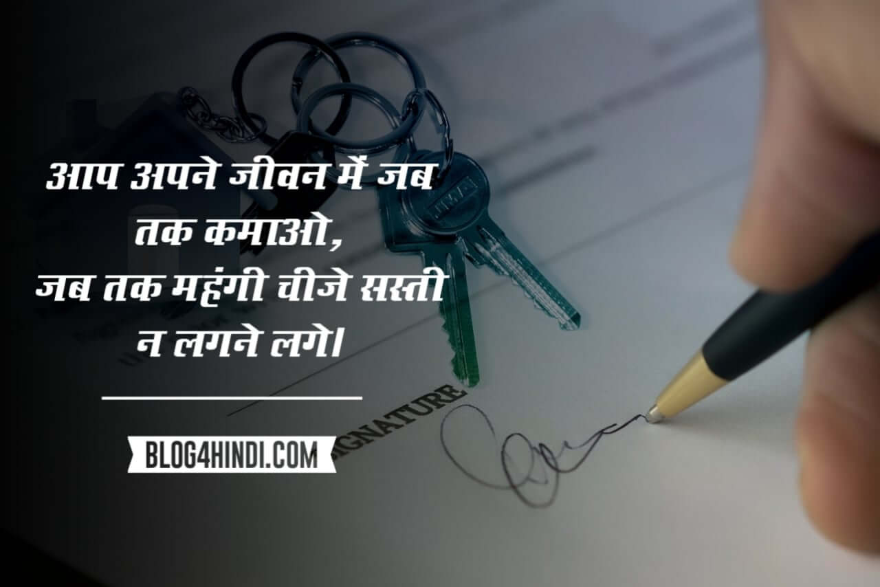 Life Quotes in Hindi 