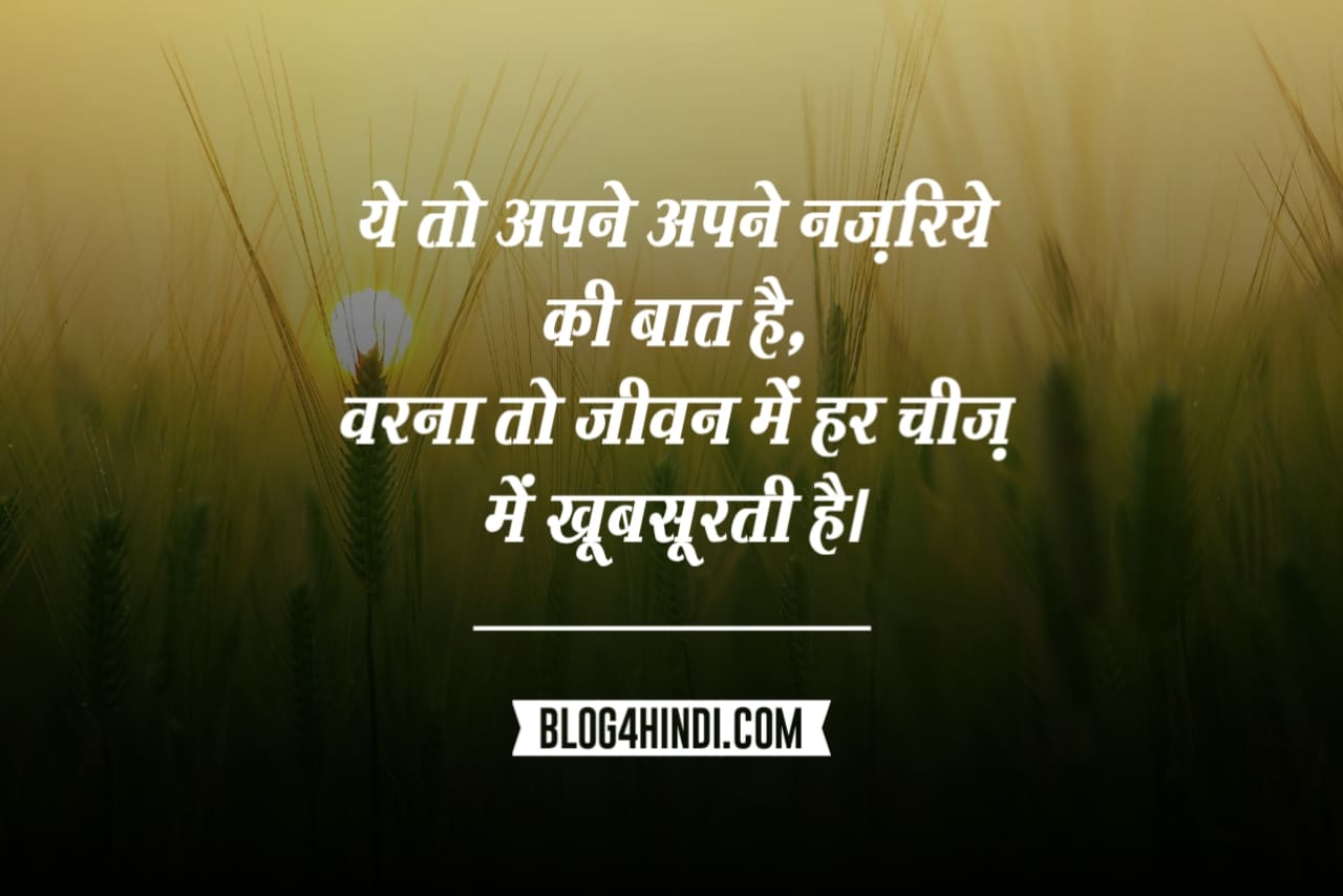 लाइफ quotes hindi
