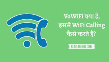 VoWiFi क्या है? WiFi Calling कैसे करें