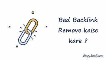 Bad Backlink Remove कैसे करे ?