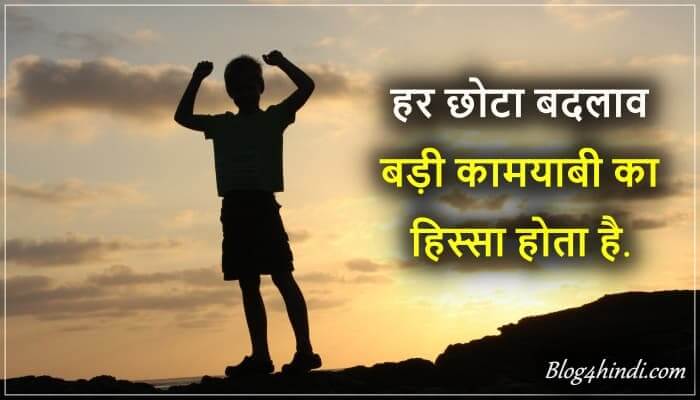 inspiring hindi quote