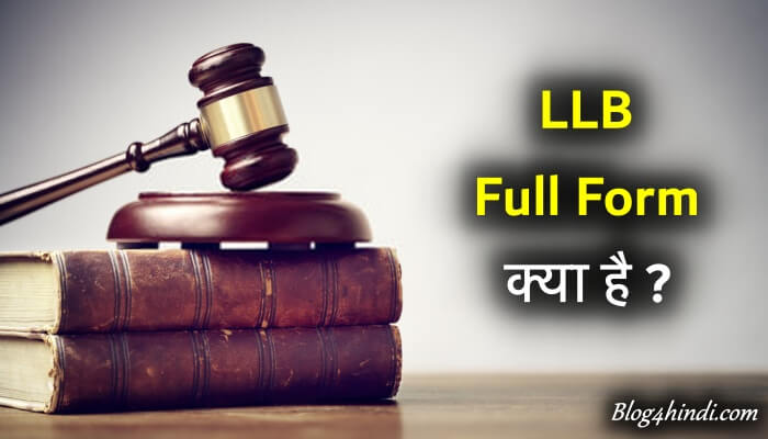 LLB Full Form in Hindi