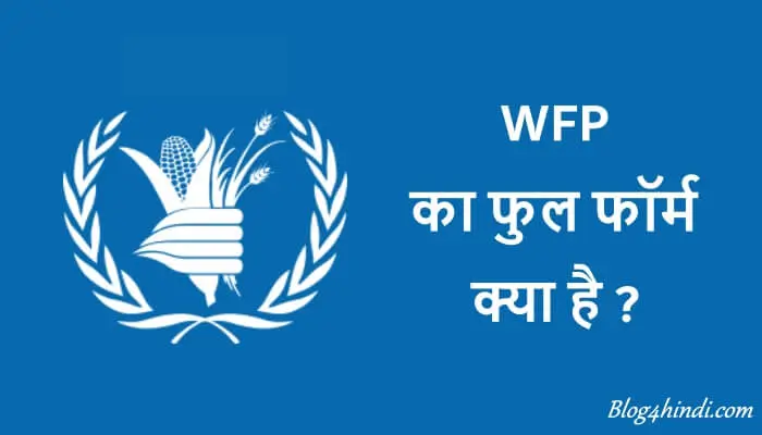 WFP Full Form in Hindi