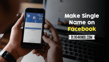 Facebook पर Single Name कैसे रखें ?