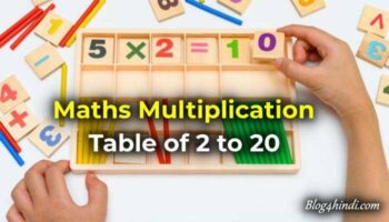 Table 2 to 20 | Multiplication Table Chart PDF Download
